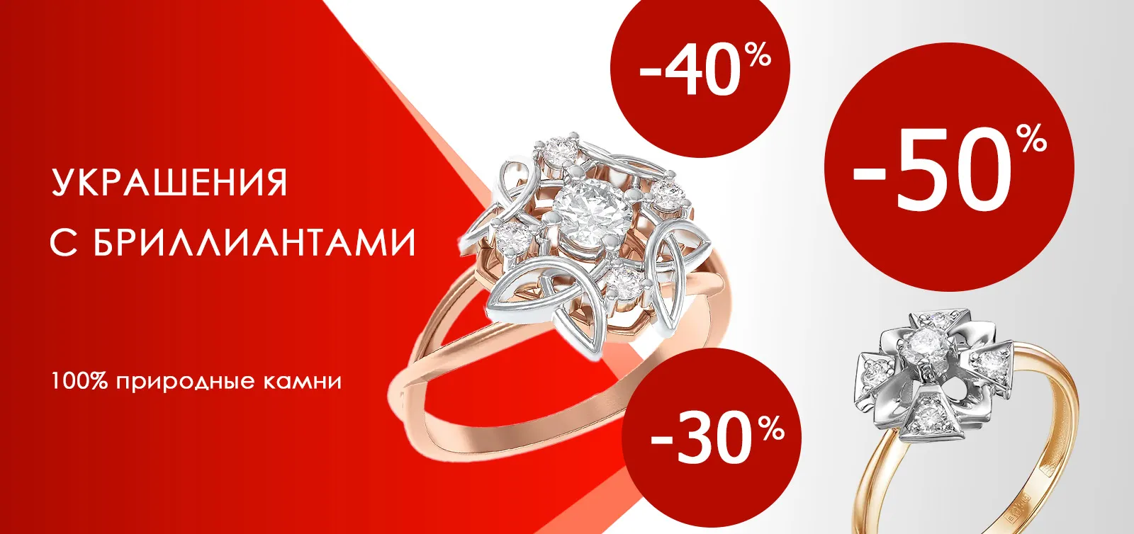 Акция Акция до -50% на изделия с бриллиантами на ювелирные изделия в Уфе - магазина Рубин и Топаз. Купить товары по акции Акция до -50% на изделия с бриллиантами - акция на ювелирные изделия в Уфе - магазина Рубин и Топаз фото