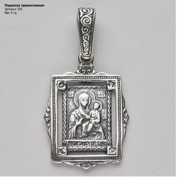 Иконка нательная,  Серебро 925, 326