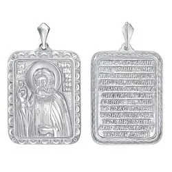 Иконка нательная,  Серебро 925 90-21-0125 Иконка нательная,  Серебро 925 90-21-0125