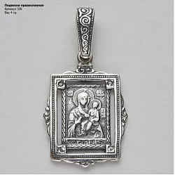 Иконка нательная,  Серебро 925 326 Иконка нательная,  Серебро 925 326