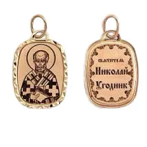 Иконка нательная,  Золото 585, Т100431526 Иконка нательная,  Золото 585, Т100431526
