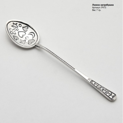 ЛЧ73 Ложка,  Серебро 925