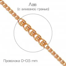 Цепочка Золото 585, плетение Лав (LOVE), ЦЛВ10512050