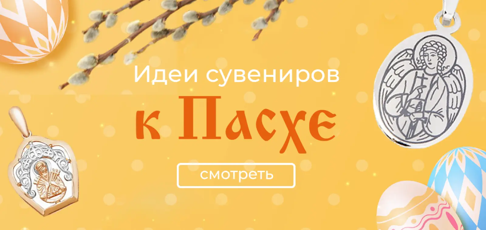 Интернет-магазин ювелирных украшений в Уфе: купить золотое изделие в  салонах «Рубин» и «Топаз»